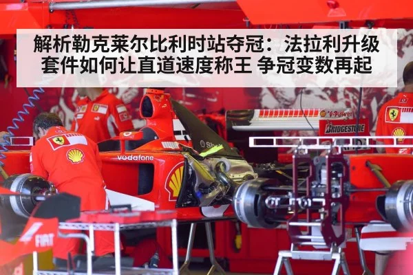 Ferrari F1 car