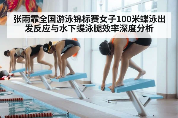 swimmer diving start block